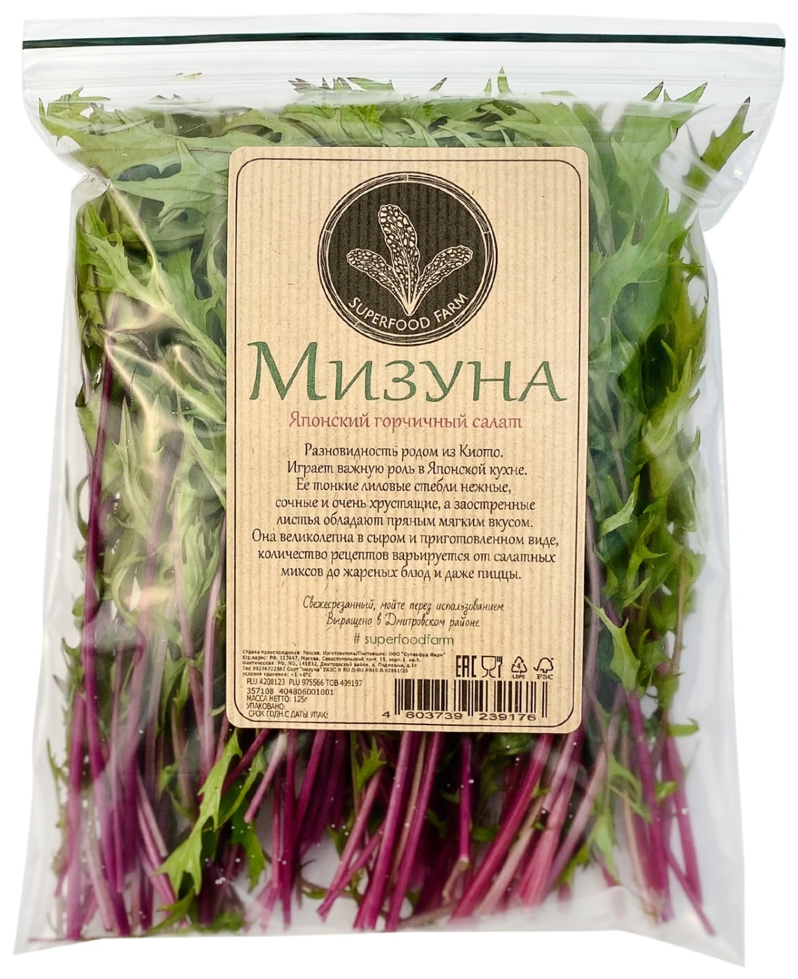 Изображение товара Салат Superfood Farm японский горчичный Мизуна 125г