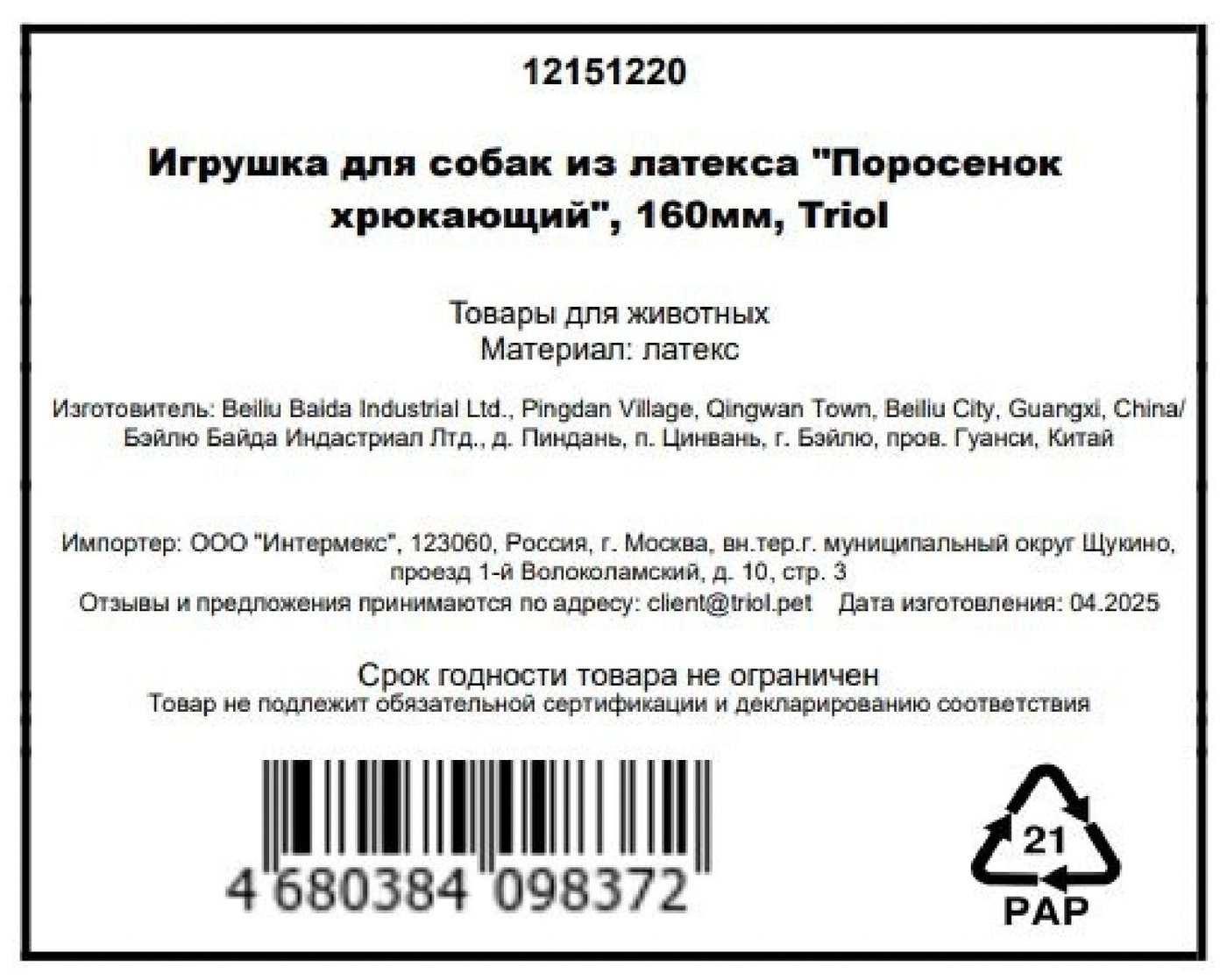 Превью изображения товара