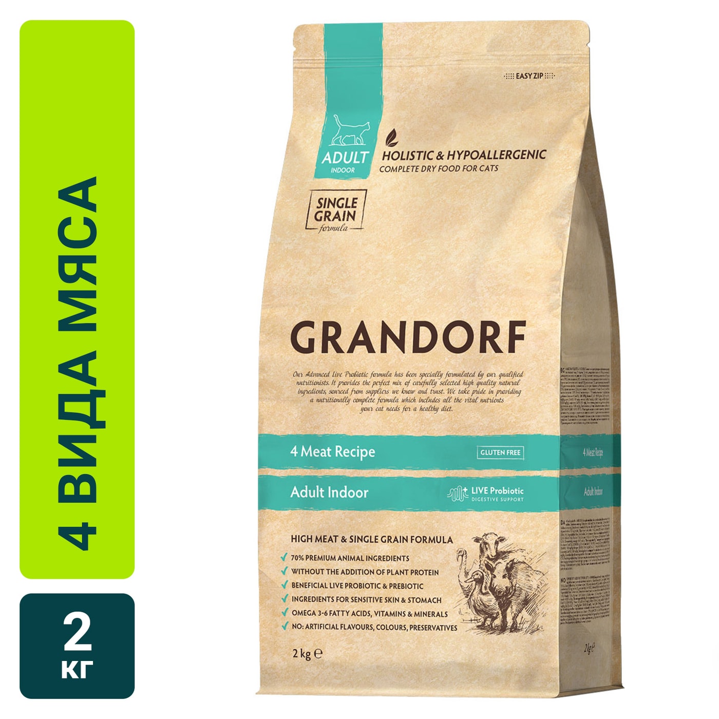 Изображение товара Сухой корм для кошек Grandorf Adult Indoor 4 вида мяса 2 кг натуралка класса холистик