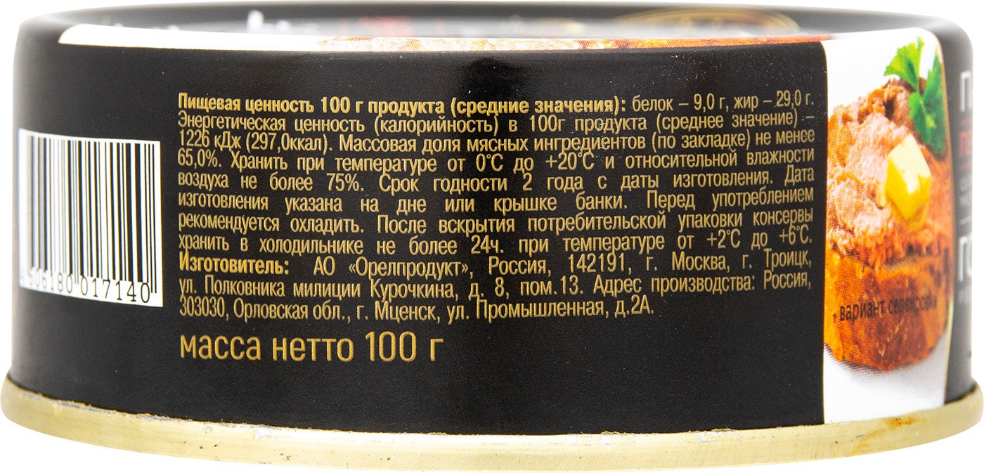 Превью изображения товара