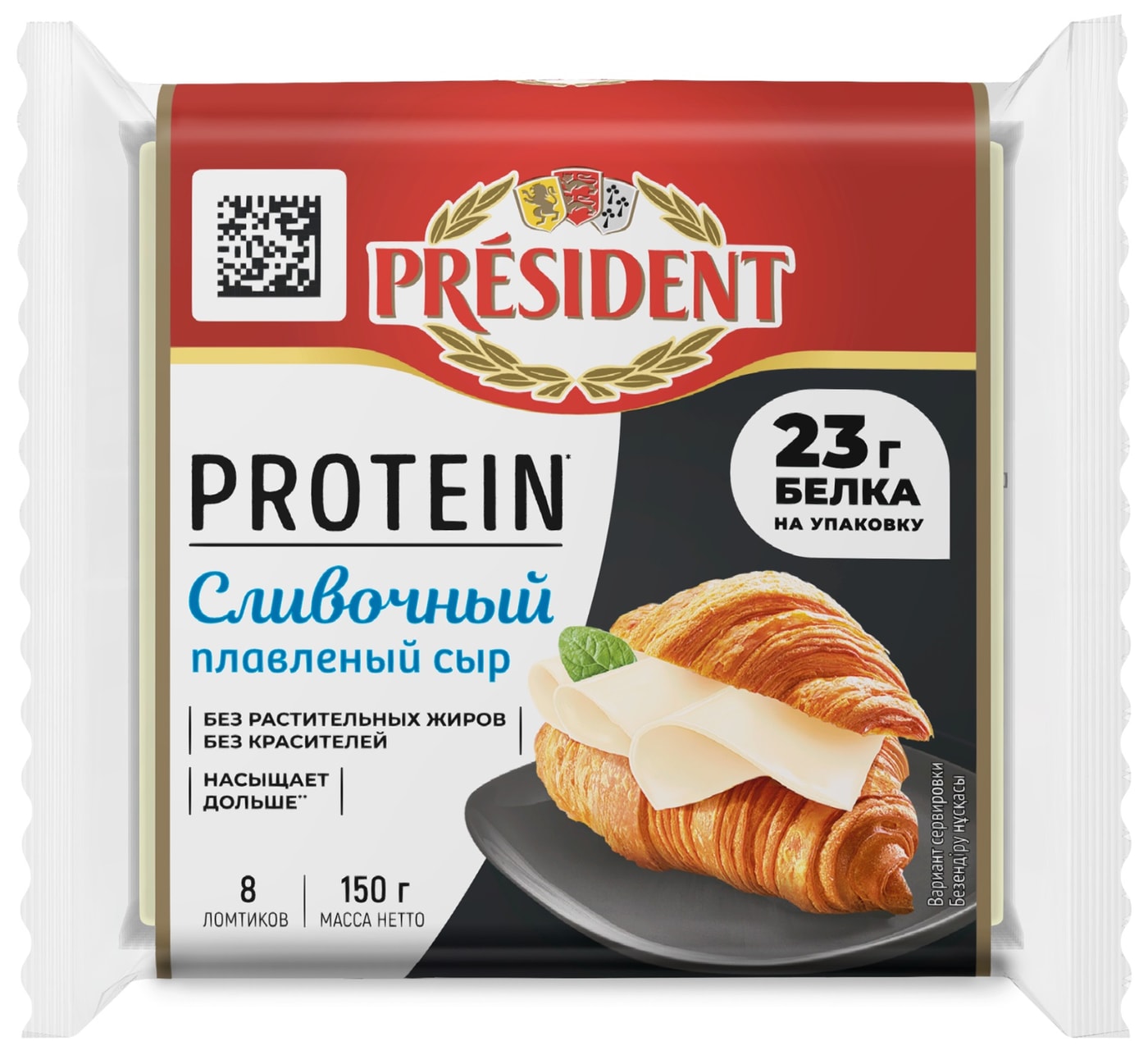 Изображение товара Сыр плавленый President Protein сливочный высокобелковый ломтевой 41% 150г Изображение товара Сыр плавленый President Protein сливочный высокобелковый ломтевой 41% 150г