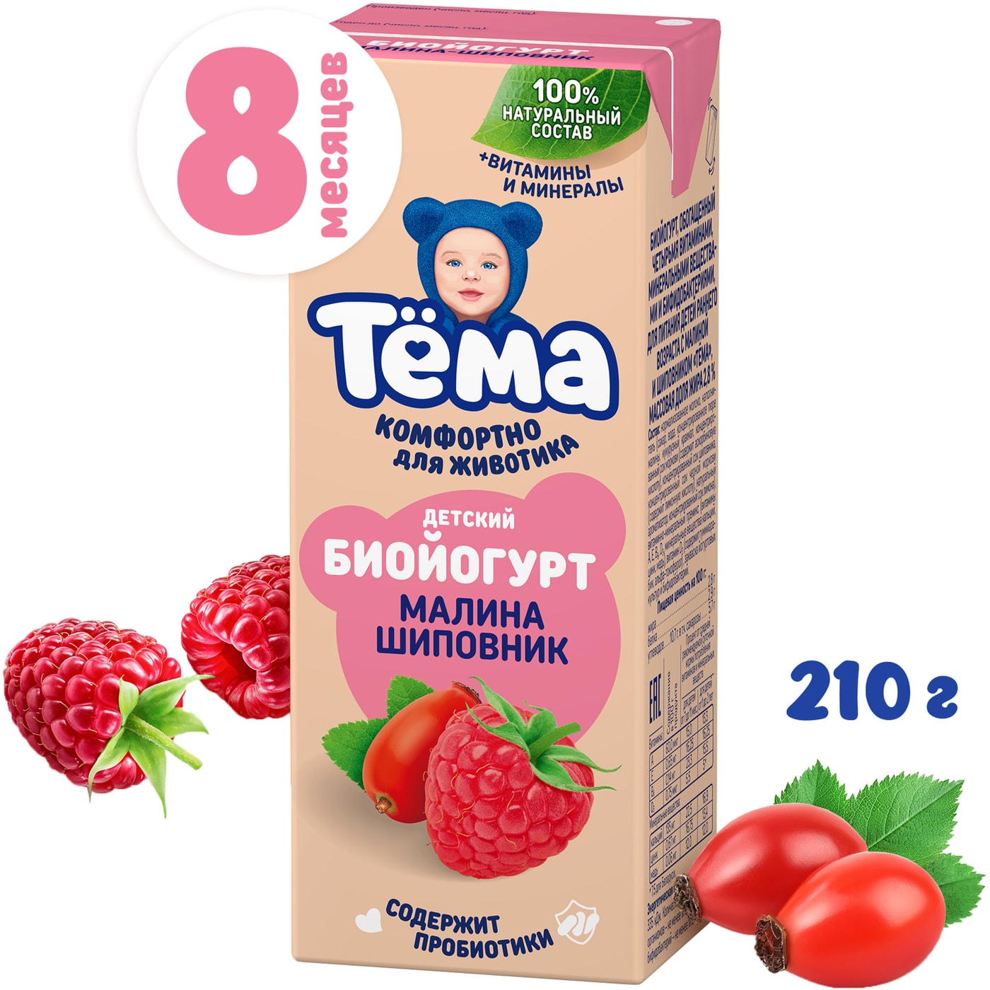 Изображение товара Биойогурт питьевой Тема Малина и Шиповник 2.8% 210г для детей с 8 месяцев