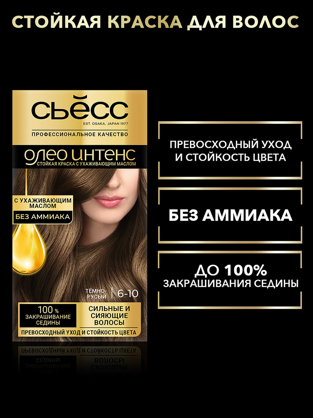 Купить Краску Для Волос Графитовый Каштановый
