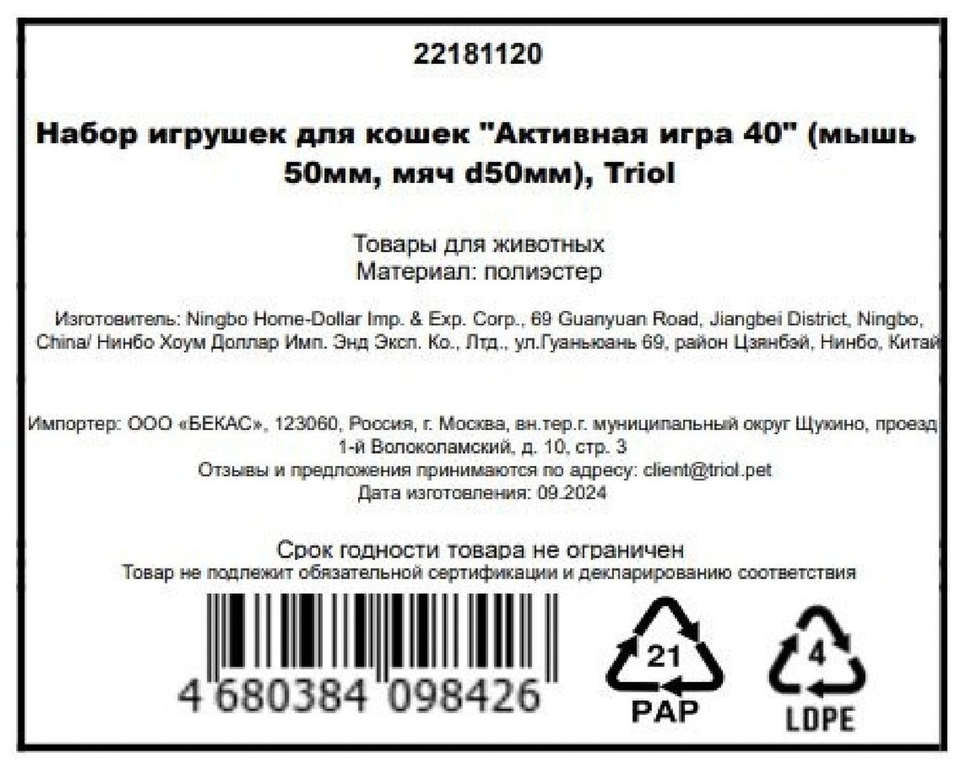 Превью изображения товара