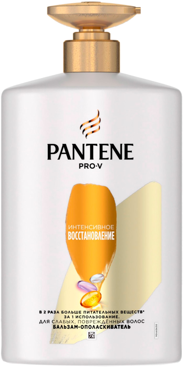 Изображение товара Бальзам-ополаскиватель для волос Pantene Интенсивное восcтановление 900мл