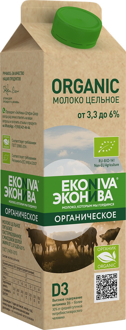 Изображение товара Молоко ЭкоНива Organic пастеризованное 6 Жирность 1л Россия