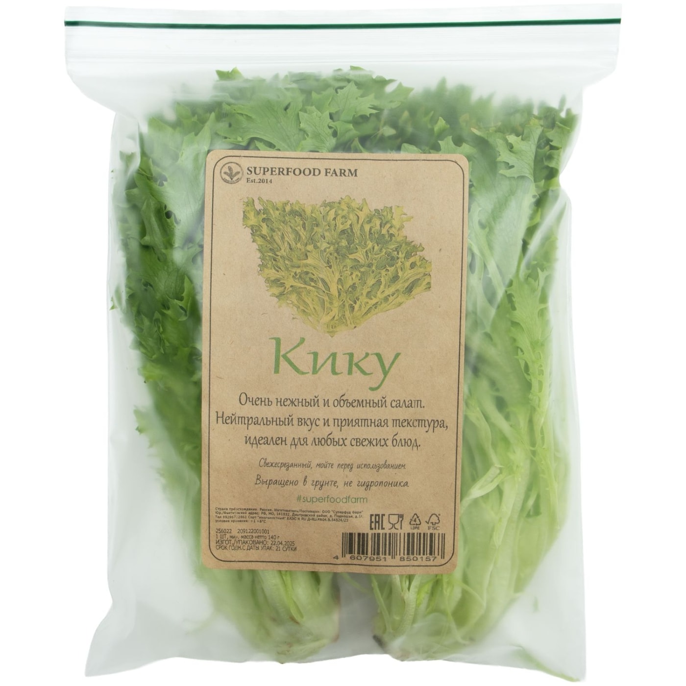 Изображение товара Кику Superfood Farm 140г листовой салат свежая зелень экологичное питание