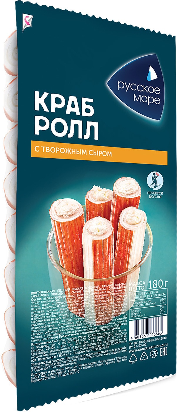 Изображение товара Крабовые палочки Русское море с сыром 180г
