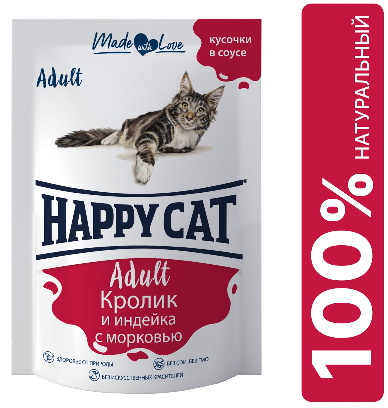 Изображение товара Happy Cat Кролик и индейка с морковью 85 г - влажный корм для взрослых кошек
