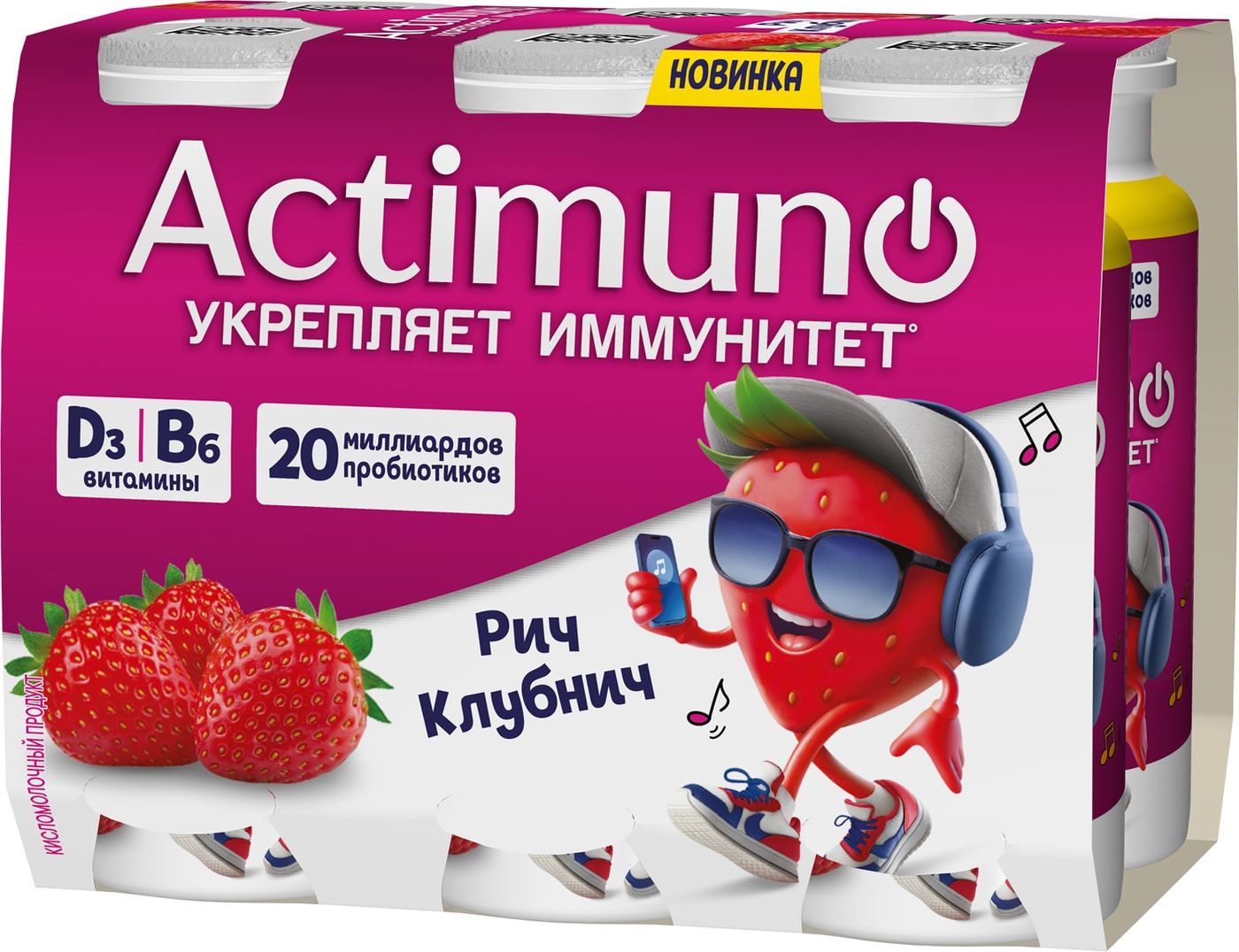 Изображение товара Кисломолочный напиток Actimuno Kids Рич Клубнич 1.5% 95г