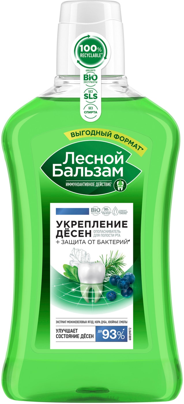 Изображение товара Ополаскиватель для рта Лесной Бальзам 800мл с экстрактом можжевеловых ягод