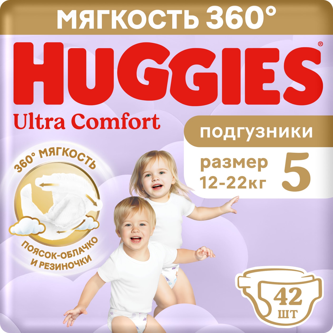 Изображение товара Подгузники Huggies Ultra comfort 5 размер 12-22кг 42шт Изображение товара Подгузники Huggies Ultra comfort 5 размер 12-22кг 42шт