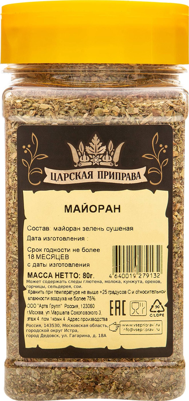 Изображение товара Специя Царская приправа Майоран 80г