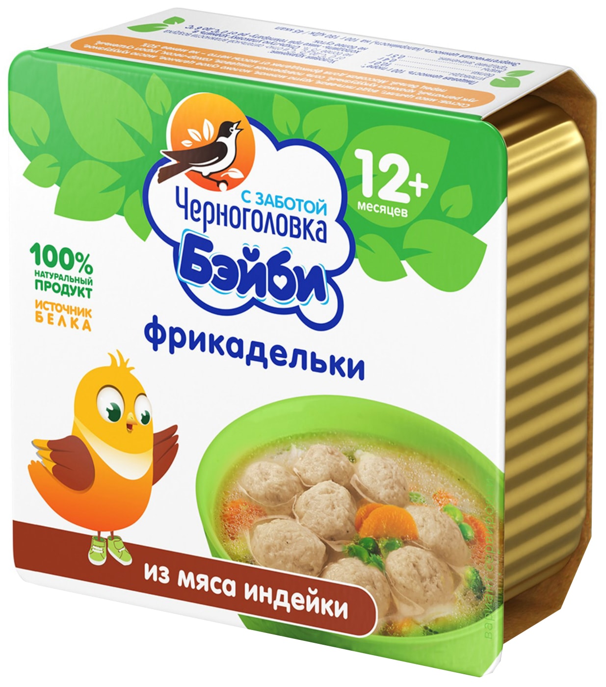 Изображение товара Фрикадельки Черноголовка Бэйби из мяса индейки с 12 месяцев 125г