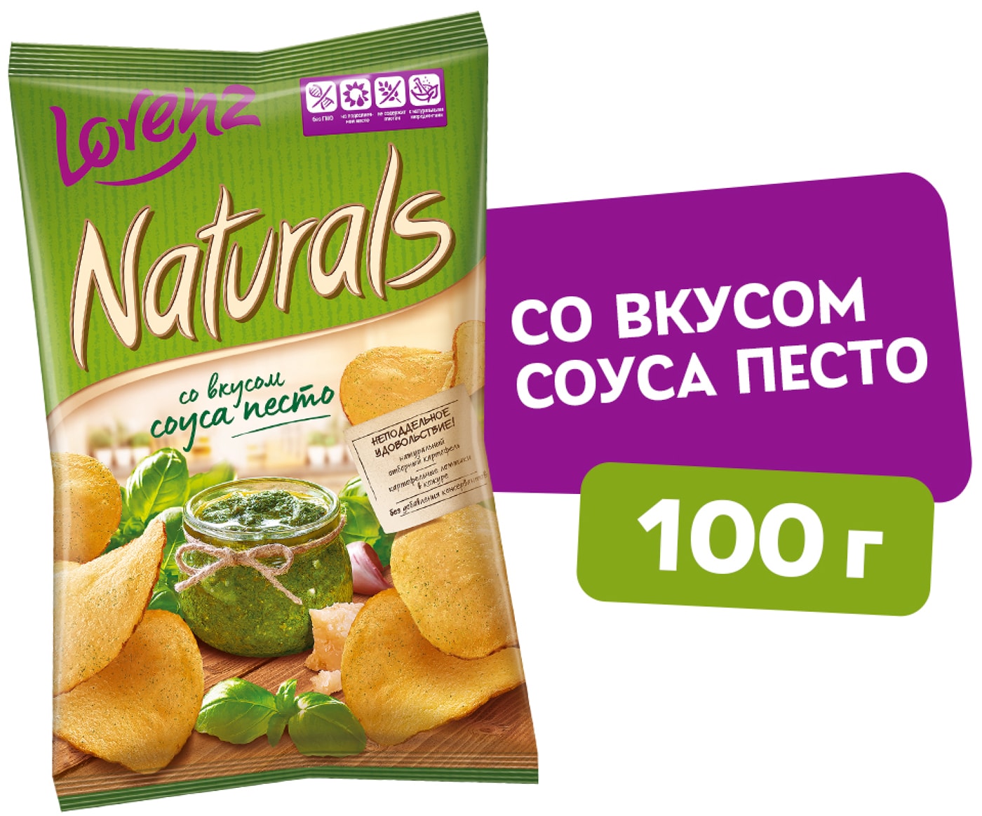 Изображение товара Чипсы Lorenz Naturals со вкусом соуса песто 100г