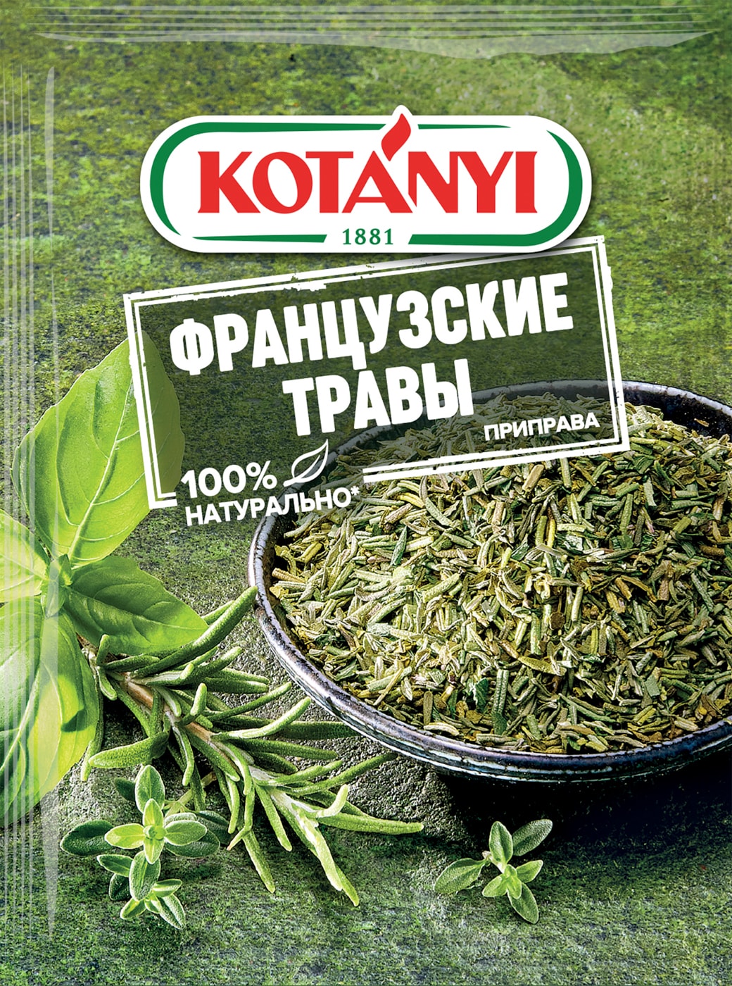 Изображение товара Приправа Kotanyi Французские травы 17г