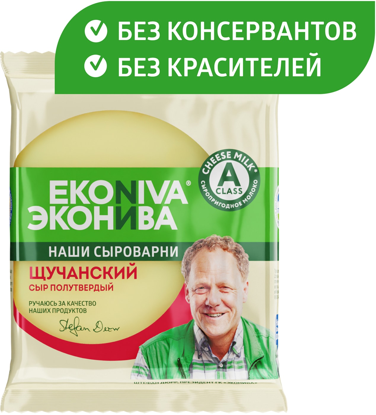 Изображение товара Сыр ЭкоНива Щучанский полутвердый 50% 200г