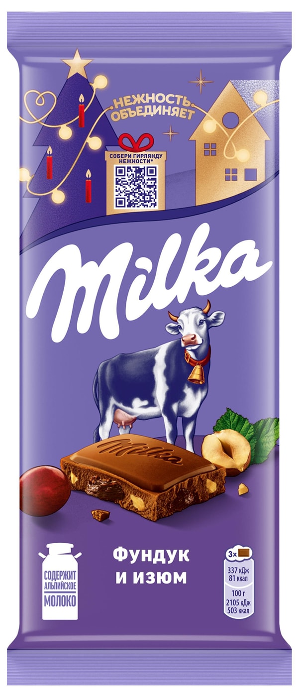 Изображение товара Молочный шоколад Milka с фундуком и изюмом 80 г вкусный и насыщенный