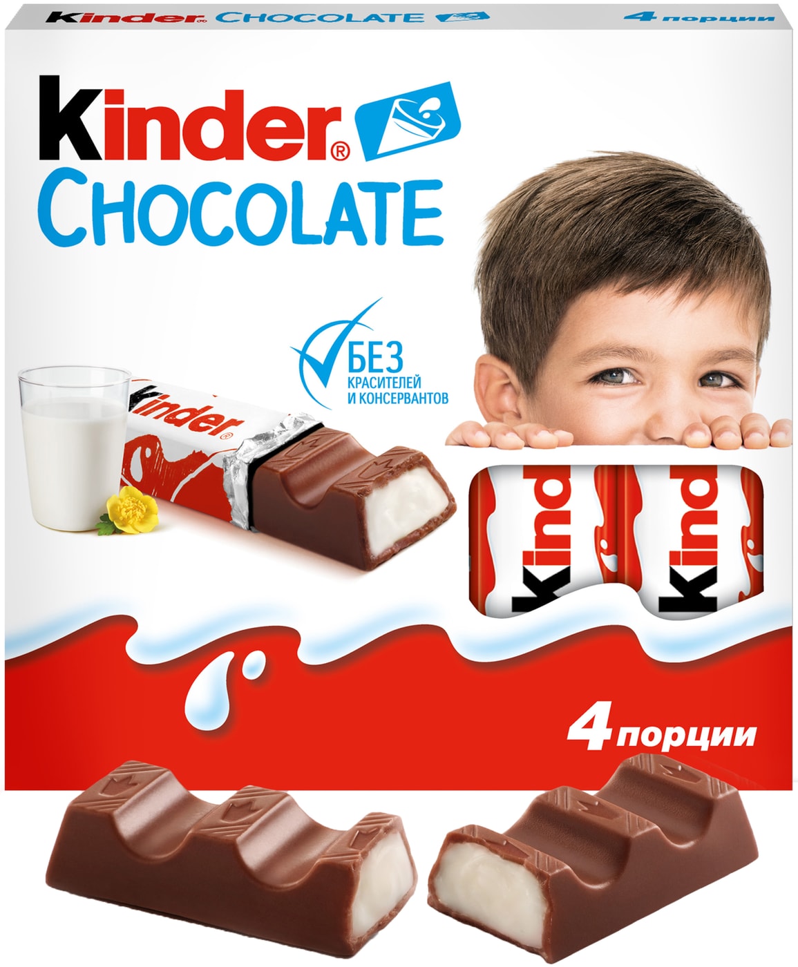 Изображение товара Шоколад Kinder Chocolate с молочной начинкой 4шт по 12.5г в бумажной упаковке