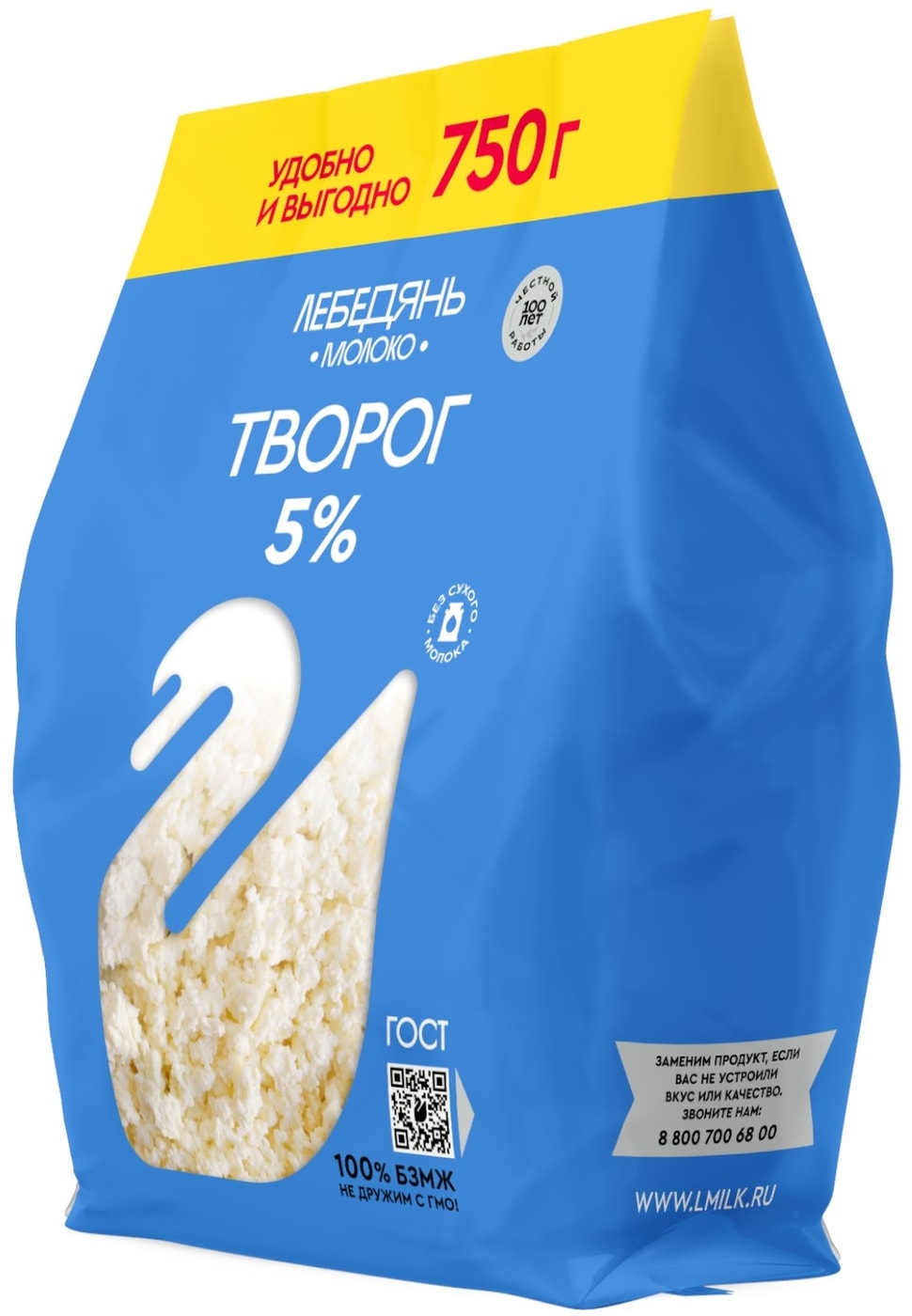 Изображение товара Творог Лебедяньмолоко 5% 750г натуральный свежий продукт