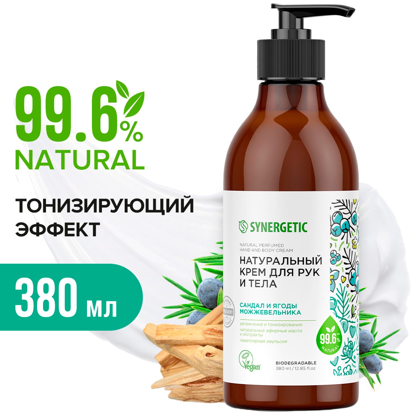 Изображение товара Крем для рук и тела Synergetic Сандал и ягоды можжевельника 380мл