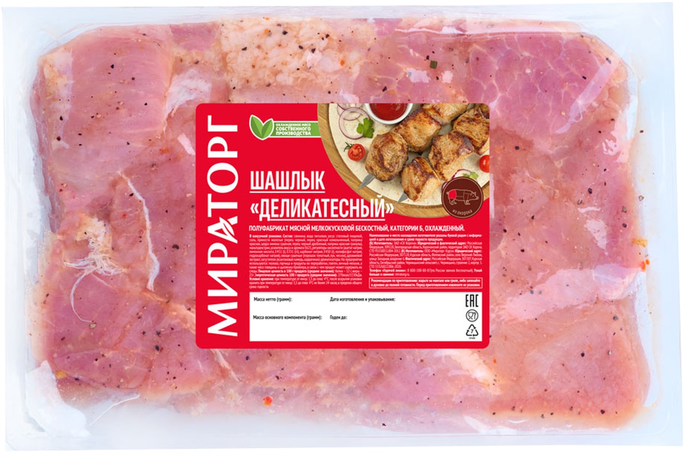 Изображение товара Шашлык свиной Мираторг Деликатесный 2.1-2.3кг