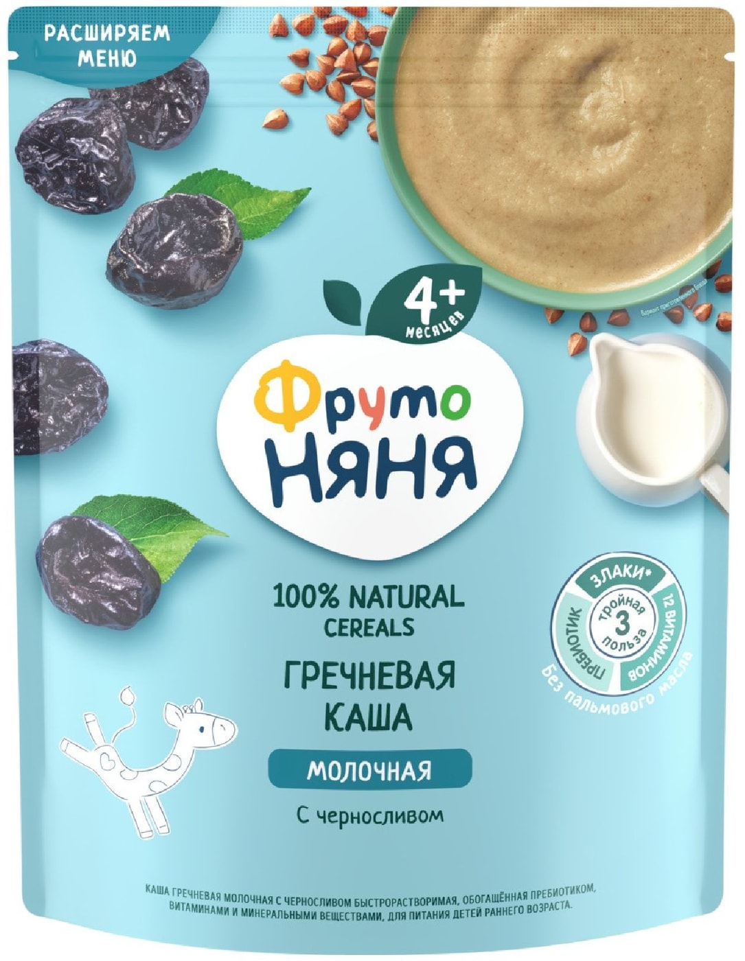 Изображение товара Каша ФрутоНяня из гречневой муки молочная с черносливом с 4 месяцев 200г