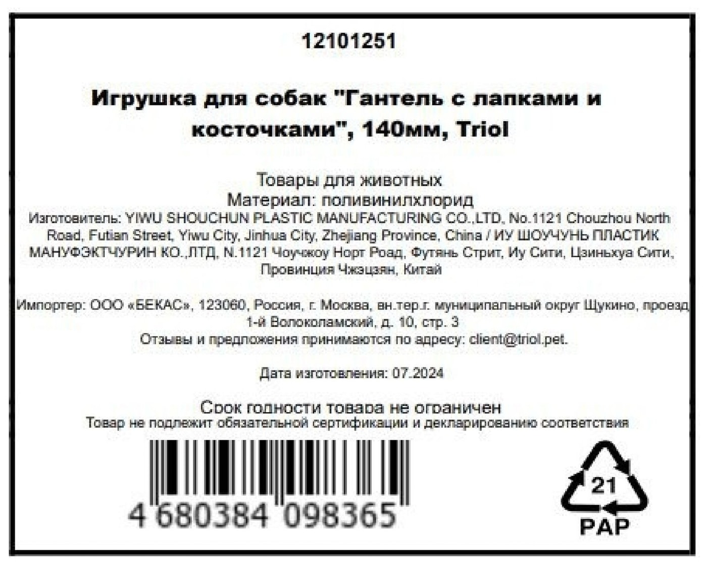 Превью изображения товара