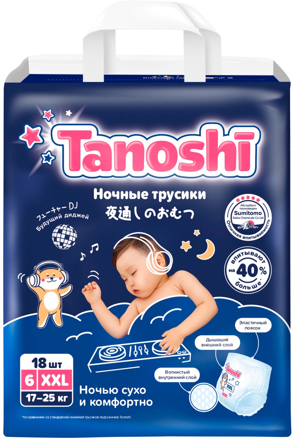 Изображение товара Подгузники-трусики Tanoshi Ночные XXL 17-25кг 18 шт – мягкие и надежные для ночного сна