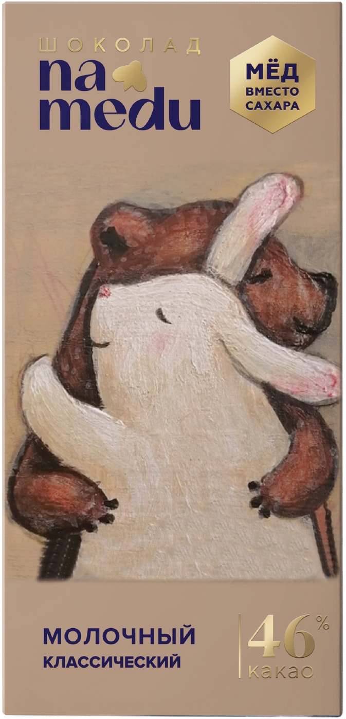 Изображение товара Молочный шоколад namedu 46% 70г - натуральный вкус и высокое качество