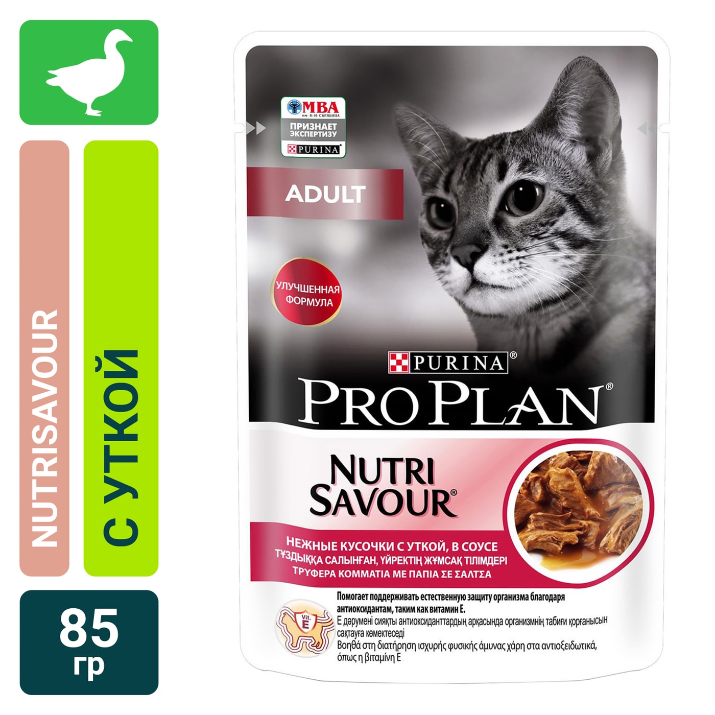 Изображение товара Влажный корм для кошек Pro Plan Nutri Savour Adult с уткой 85 г в соусе