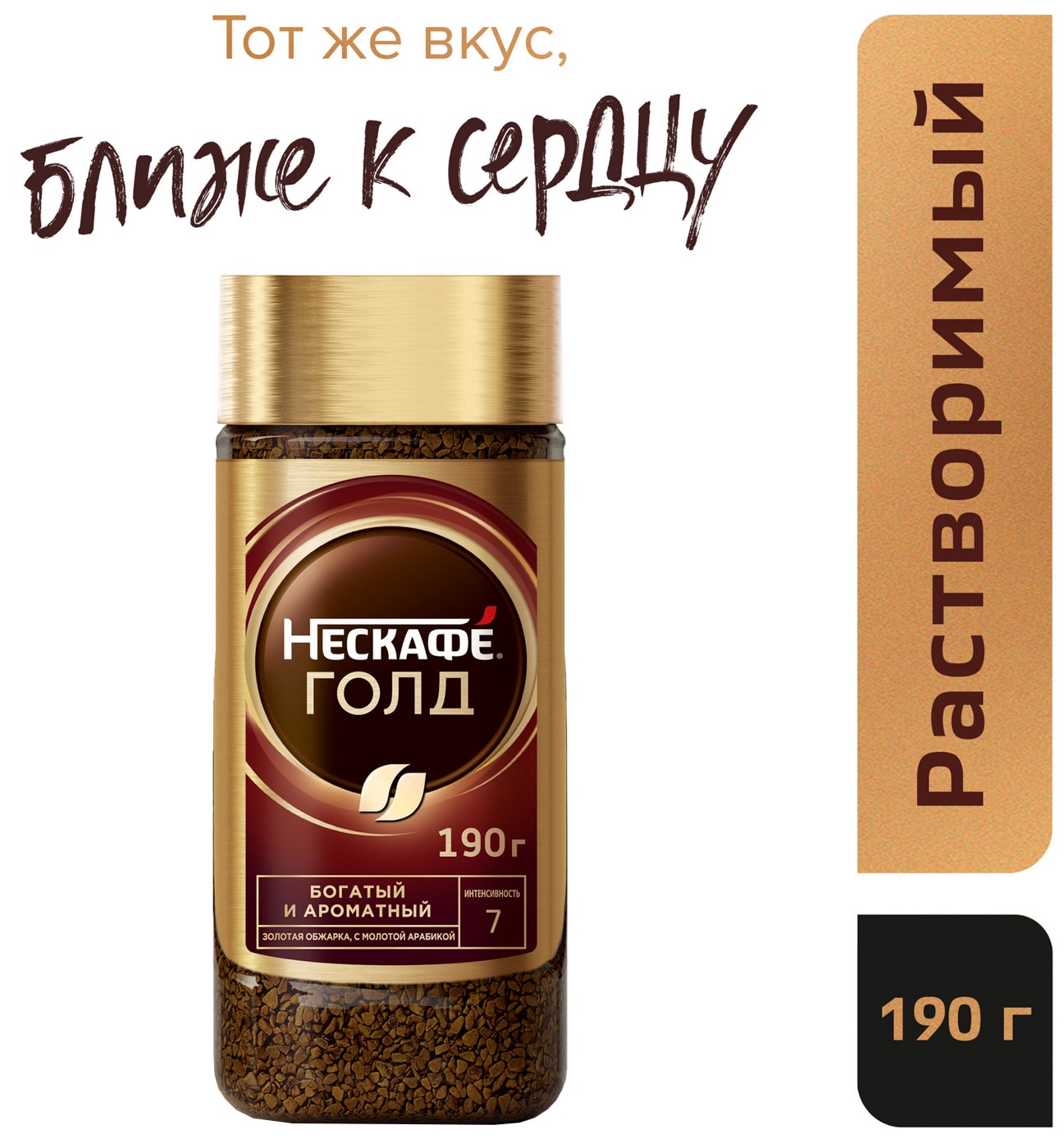 Изображение товара Кофе молотый в растворимом Нескафе Gold 190г