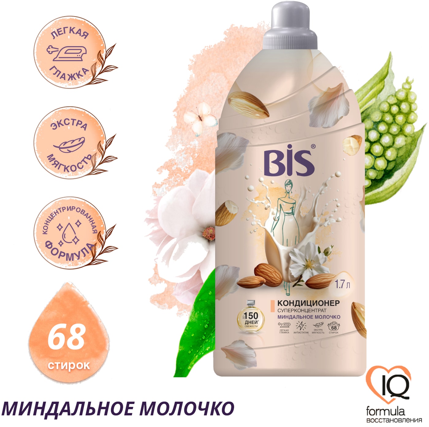 Изображение товара Bis Миндальное молочко Кондиционер 1.7 л