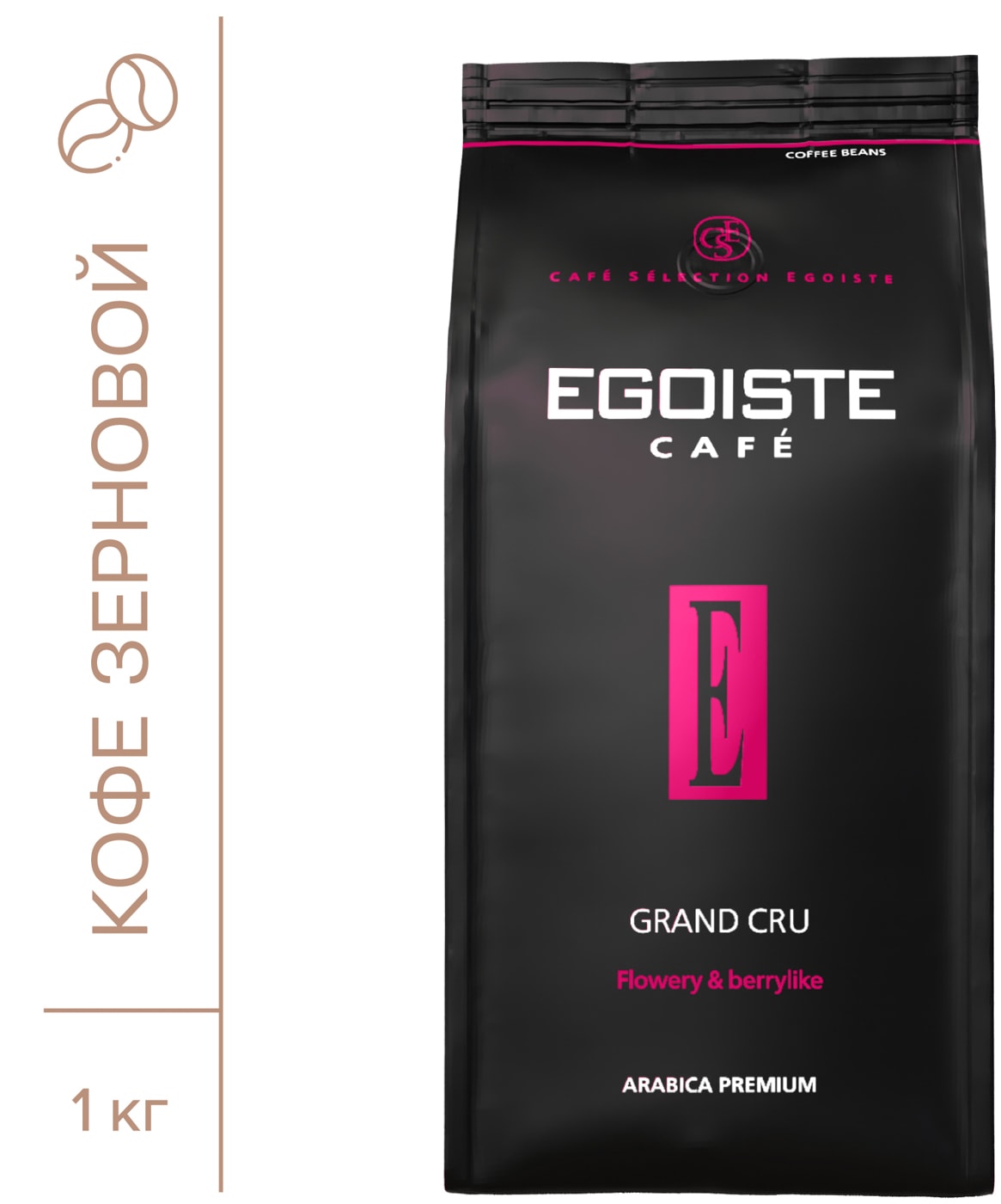 Изображение товара Кофе в зернах Egoiste Grand Cru 1 кг натуральный жареный премиум арабика Нидерланды
