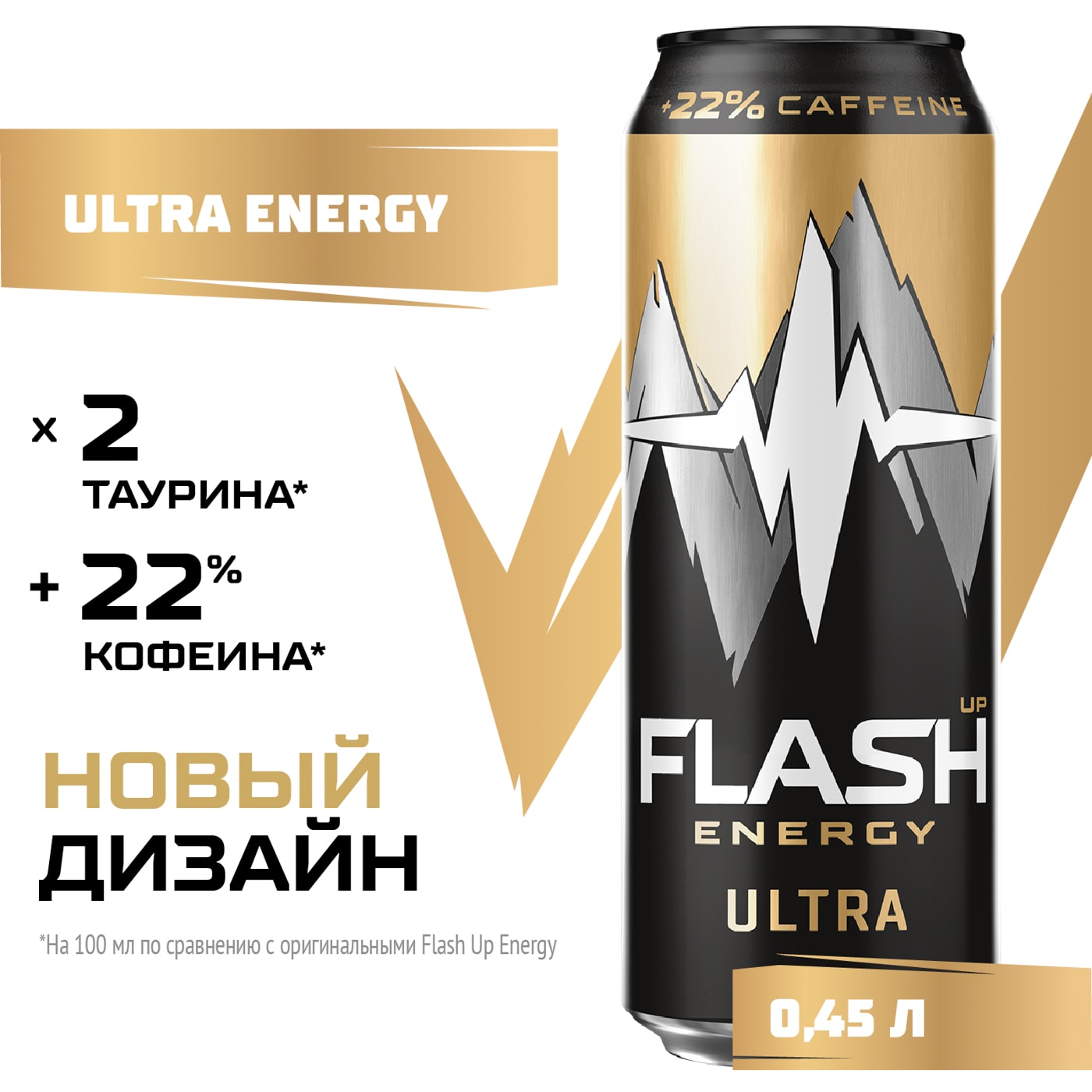 Изображение товара Напиток Flash Up Energy Ultra энергетический 450мл