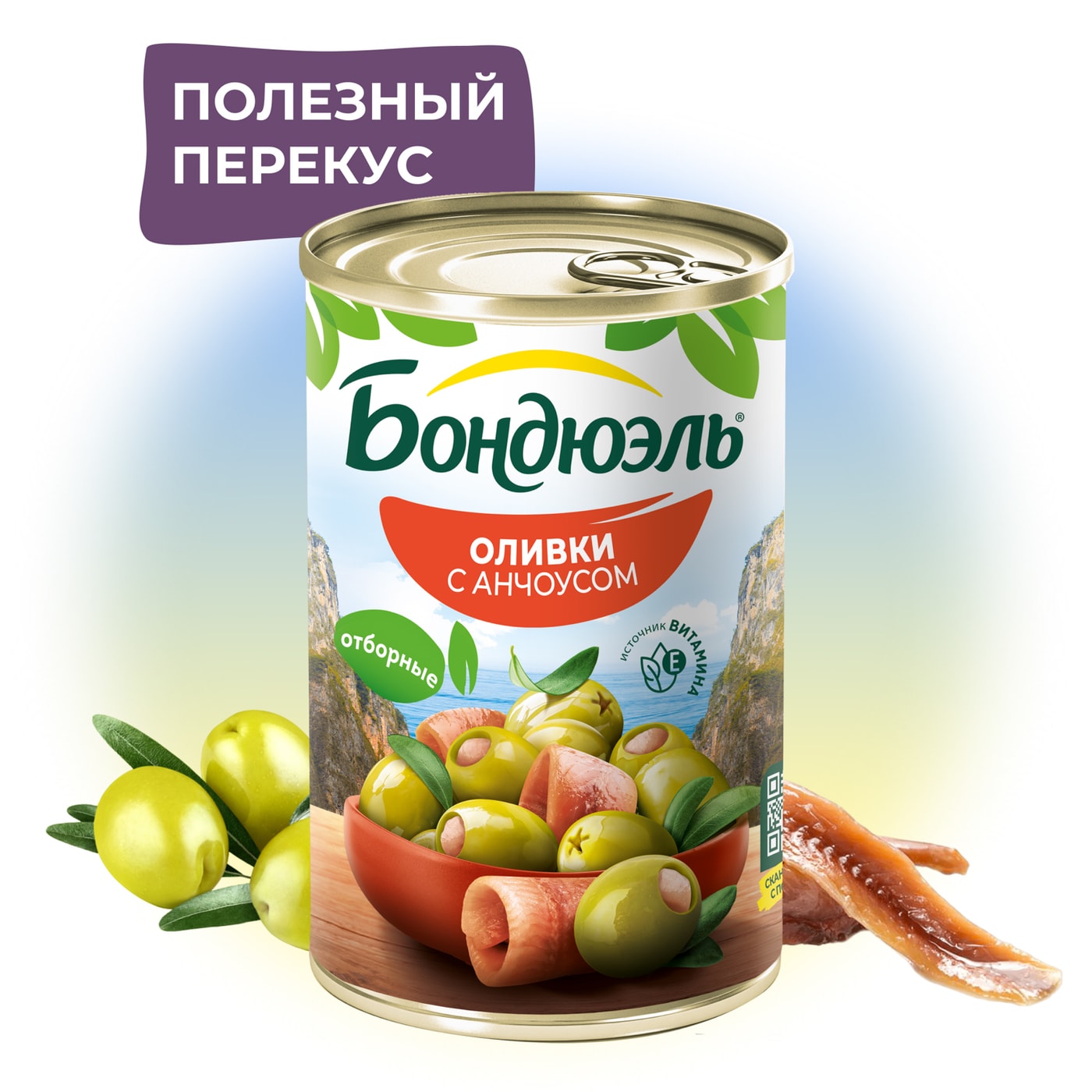 Изображение товара Оливки Бондюэль без косточки с анчоусом 300г