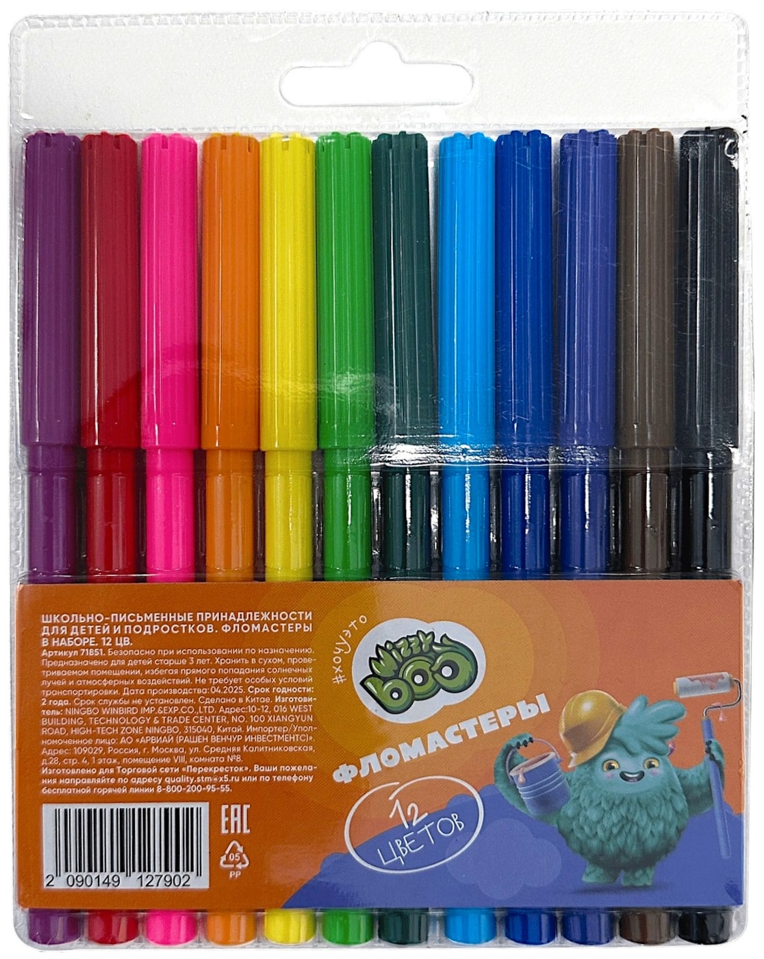 Изображение товара Wizzy Boo Набор фломастеров 12 цветов пластиковая упаковка