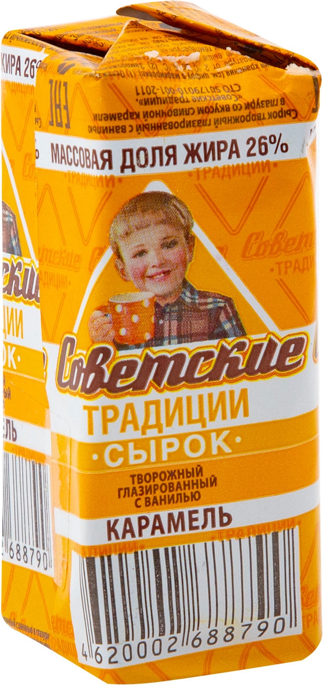 Изображение товара Сырок глазированный Советские традиции Карамель 26% 45г