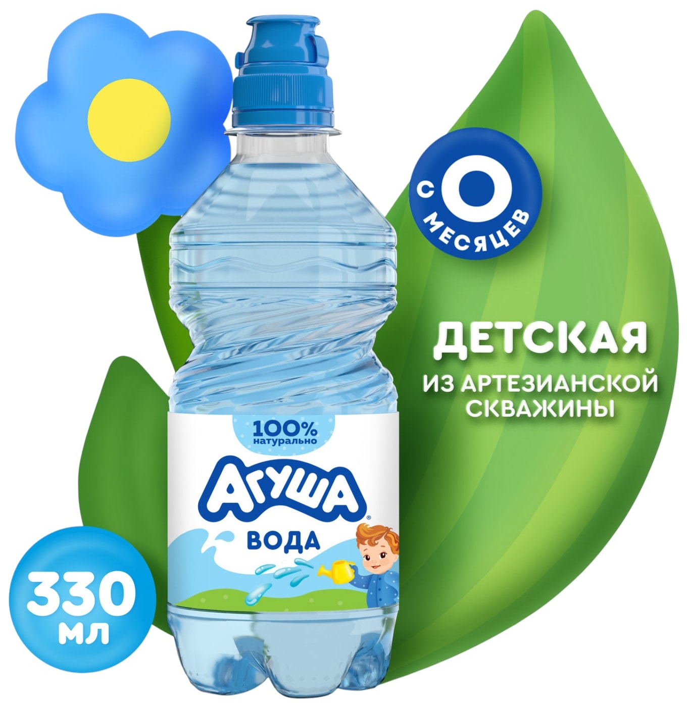 Изображение товара Вода Агуша для детей негазированная 330мл