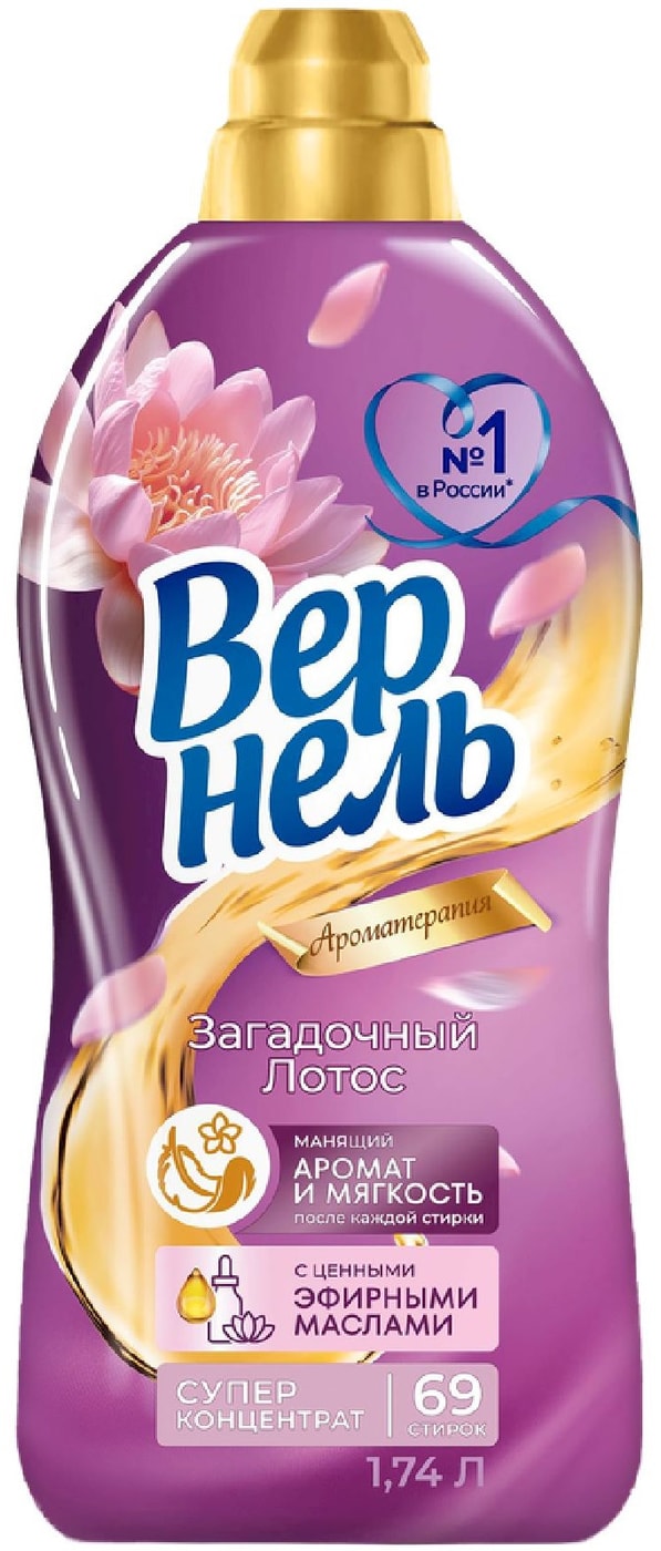Изображение товара Кондиционер для белья Вернель Ароматерапия Загадочный лотос 1.74л