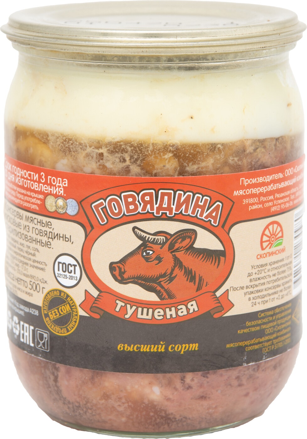Изображение товара Говядина Скопинский МК ГОСТ тушеная 500г