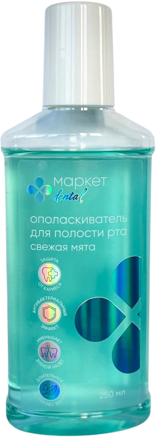 Изображение товара Ополоскиватель для полости рта Маркет Dental Свежая мята 250мл