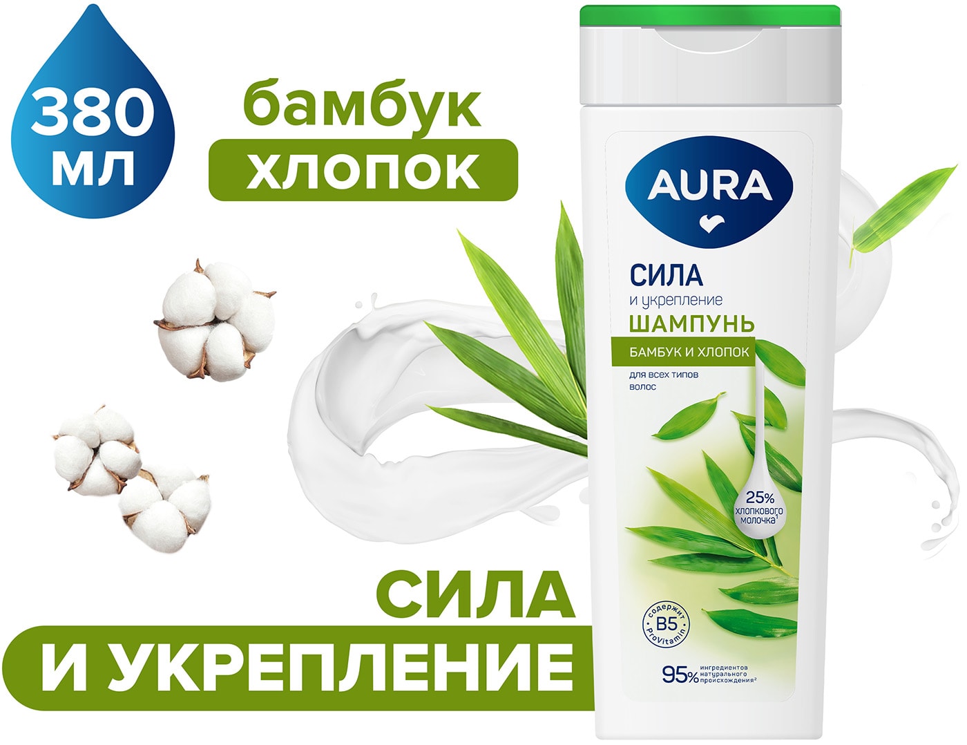 Изображение товара Шампунь для волос Aura Сила и укрепление 380мл