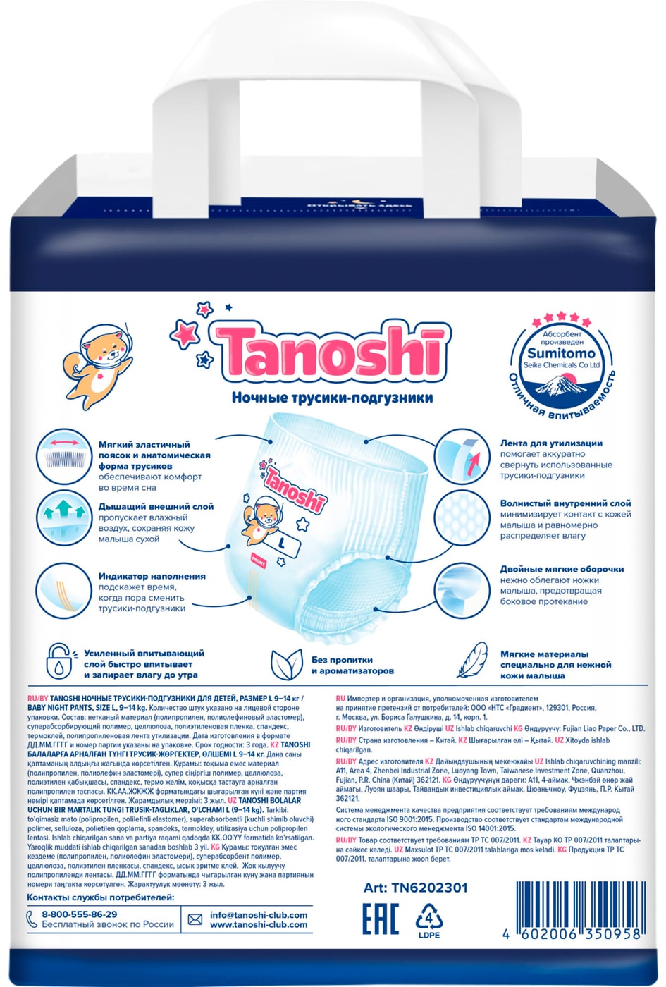 Превью изображения товара