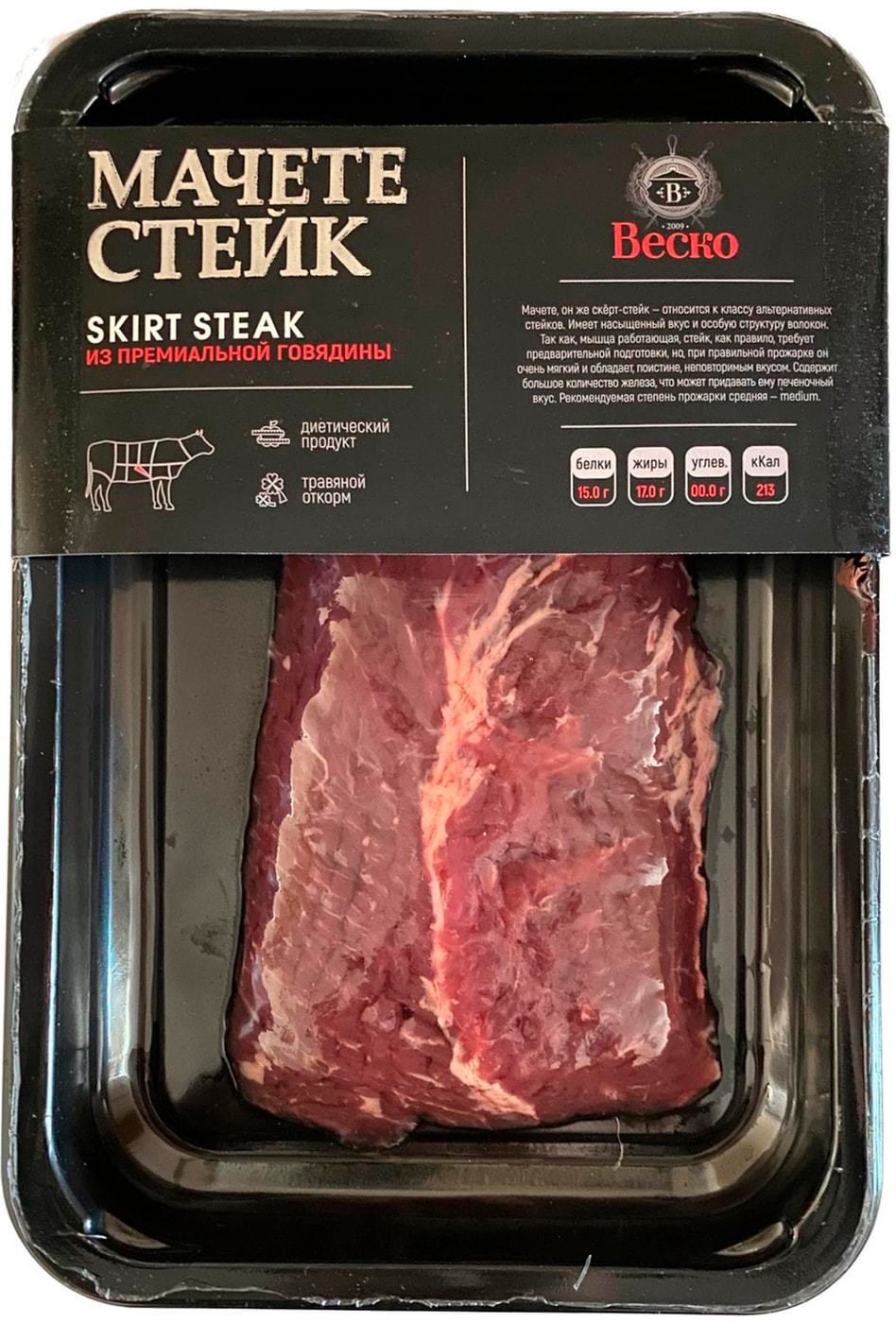 Изображение товара Стейк говяжий Веско Мачете охлажденный 200 г