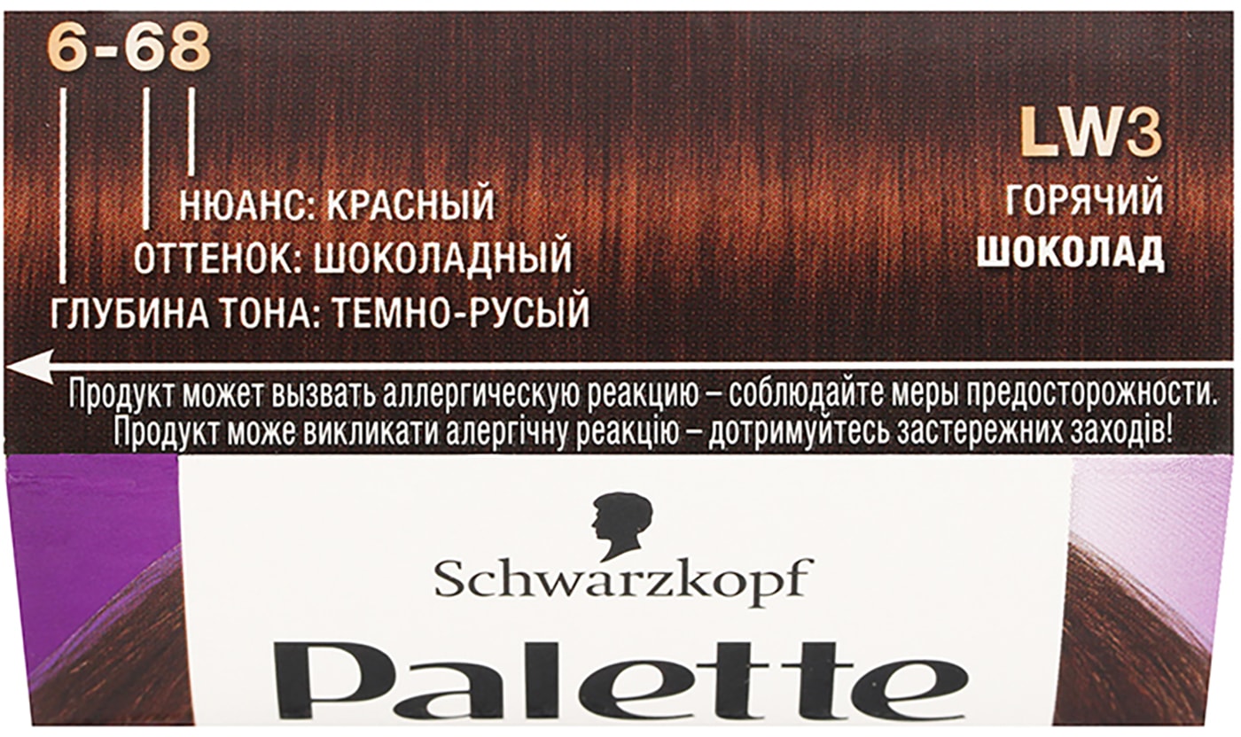 Palette 6.68 горячий шоколад