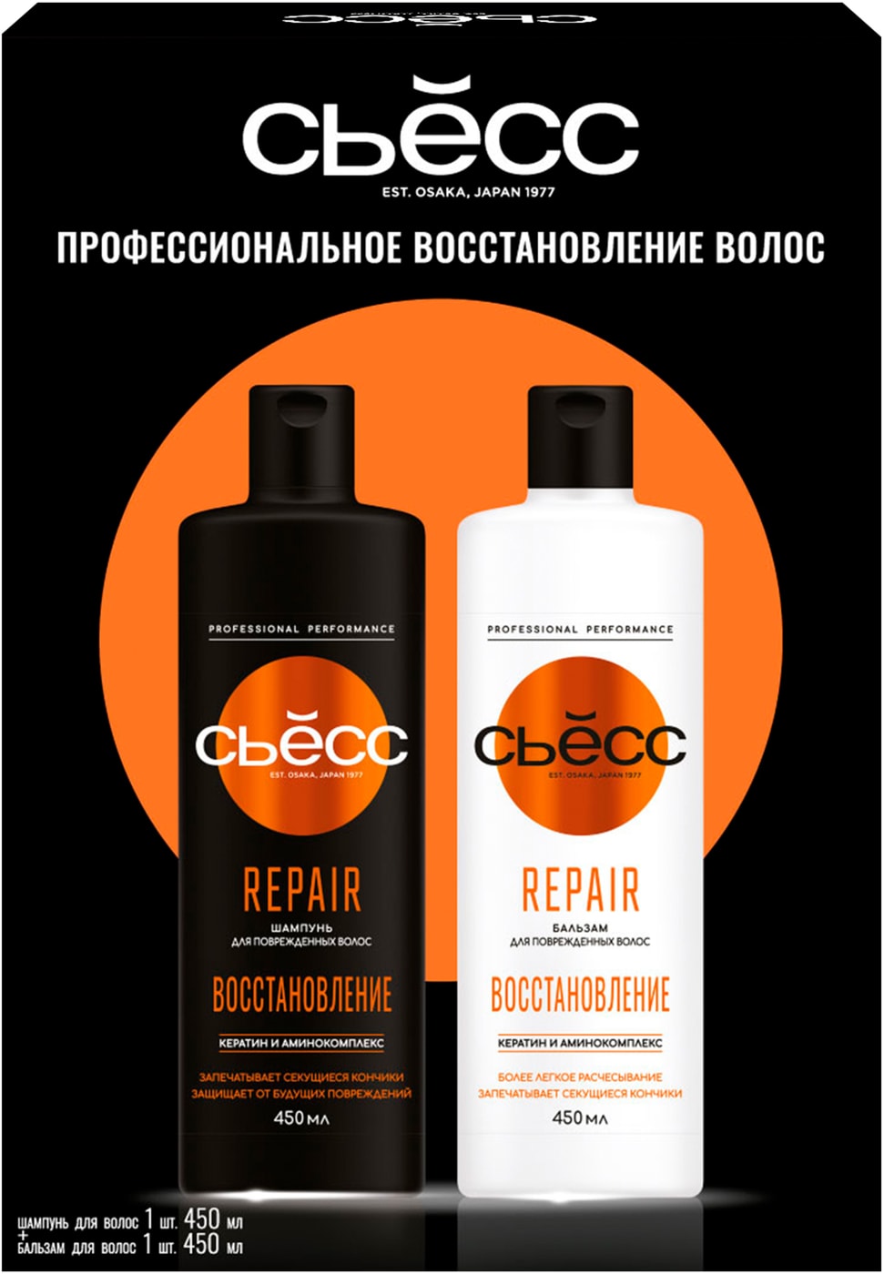 Изображение товара Подарочный набор Сьесс Repair Шампунь для волос 450мл + Бальзам для волос 450мл