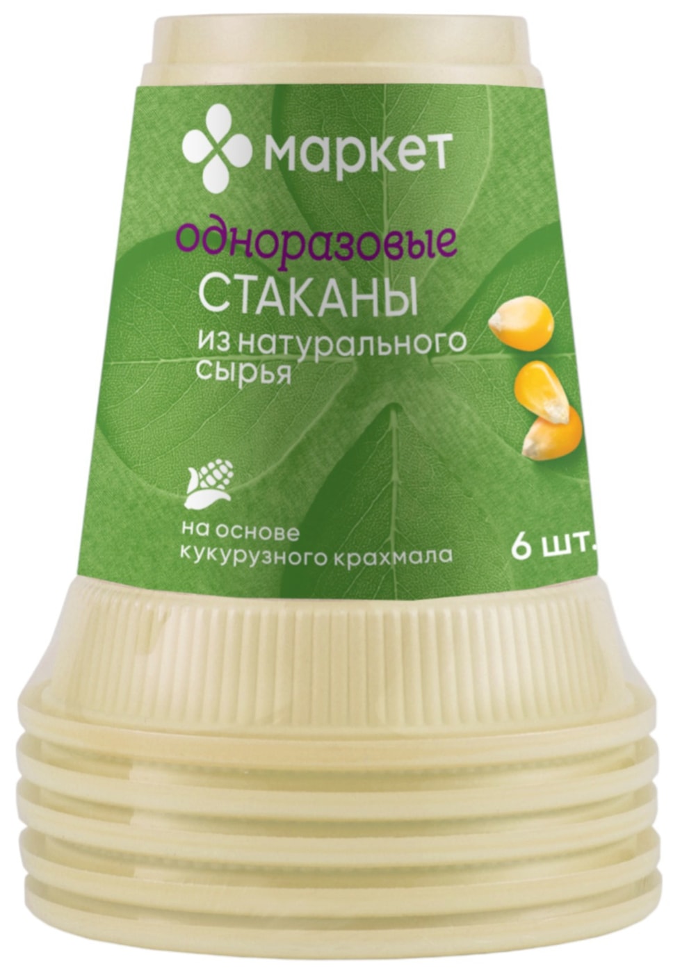 Изображение товара Набор стаканов Маркет одноразовые на основе кукурузного крахмала 6шт*240мл в ассортименте