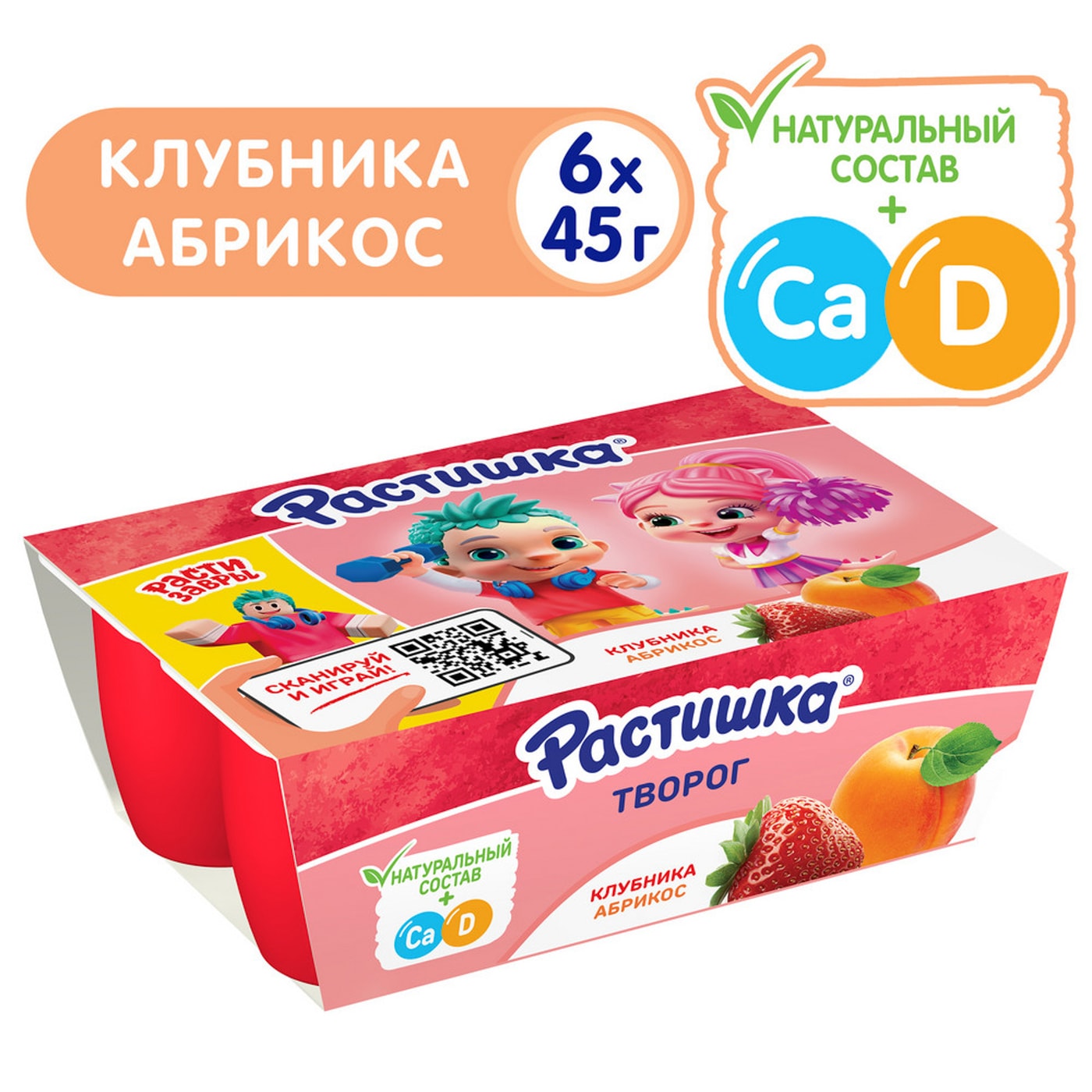 Изображение товара Творог детский Растишка Клубника и Абрикос 3.5% 6шт по 45г