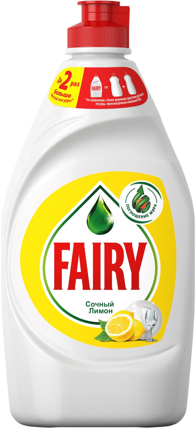 Изображение товара Средство для мытья посуды Fairy Сочный лимон 450мл